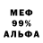 Мефедрон 4 MMC Mi6ka