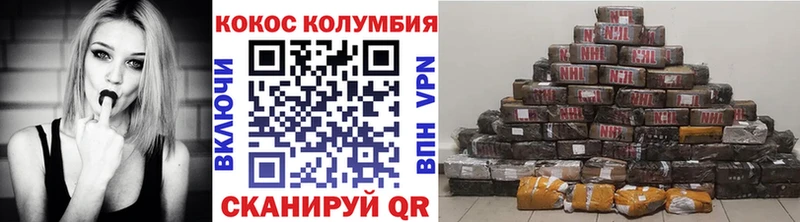 COCAIN Эквадор  Калачинск 