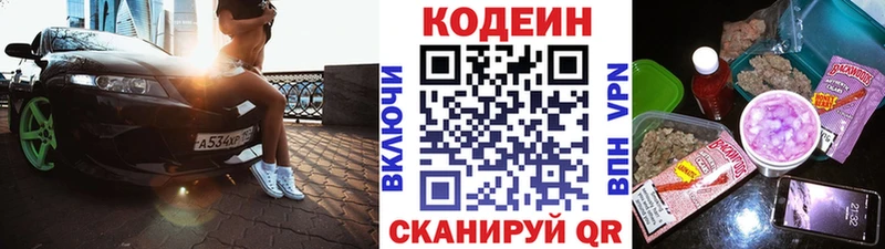 mega как войти наркошоп Калачинск Кодеин напиток Lean (лин)
