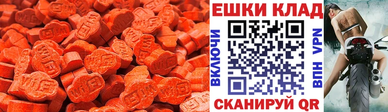 ЭКСТАЗИ MDMA  Калачинск 