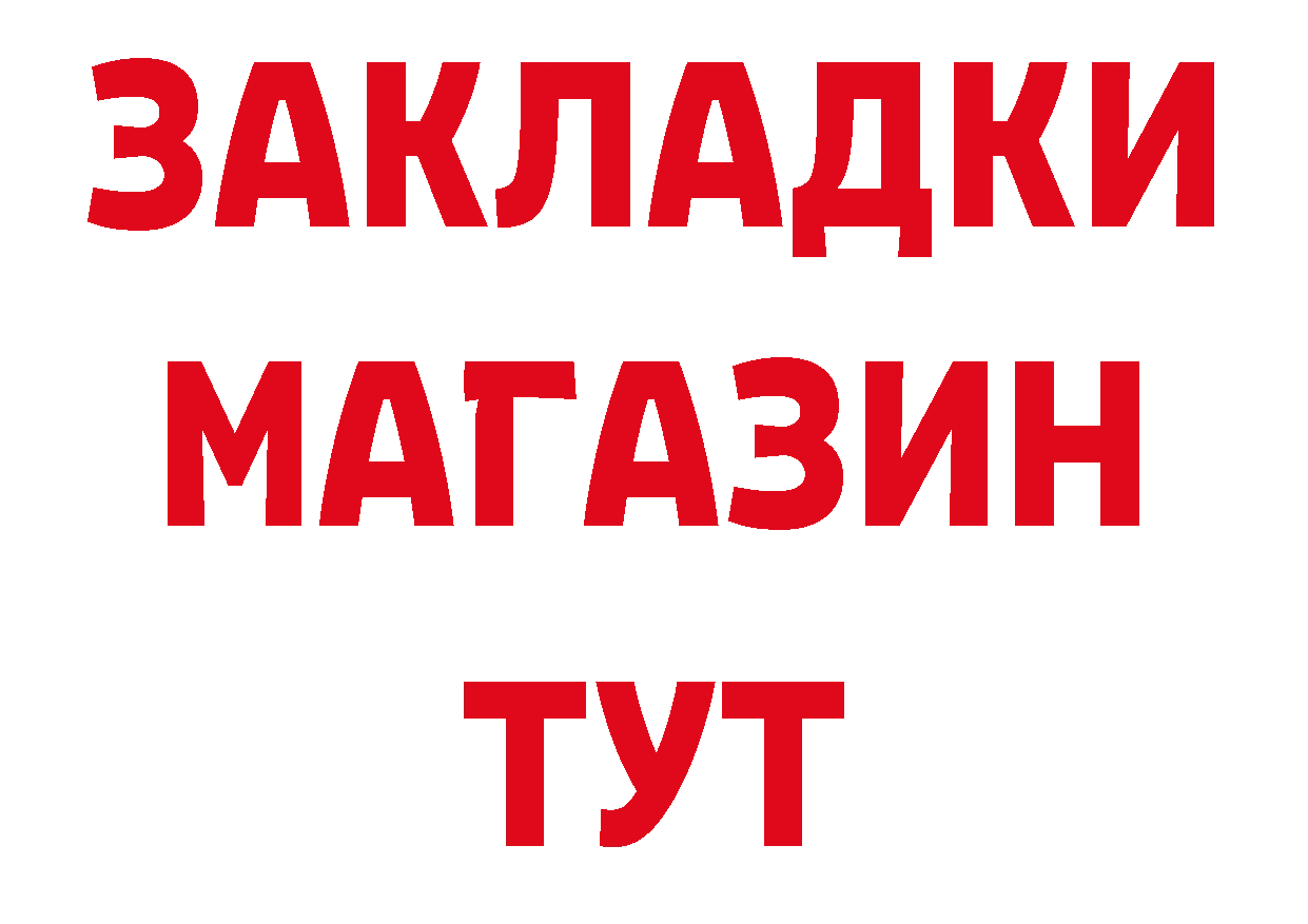 ГАШ убойный вход даркнет мега Калачинск