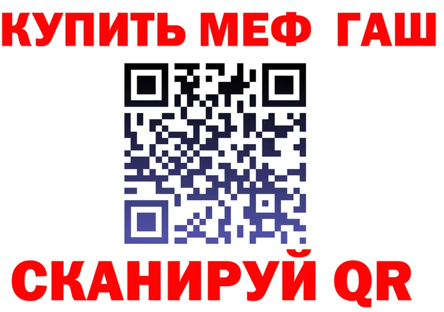 МЯУ-МЯУ mephedrone вход это mega Калачинск