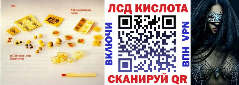 ЛСД экстази кислота  Калачинск 
