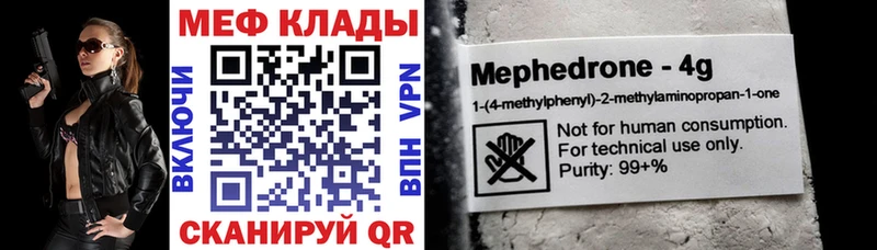 Меф кристаллы  Калачинск 
