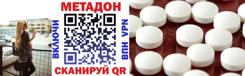 где найти наркотики  Калачинск  МЕТАДОН белоснежный 