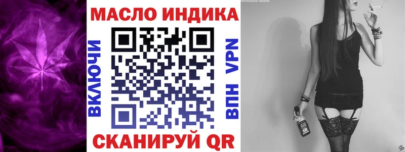 ТГК гашишное масло  где купить наркоту  Калачинск 